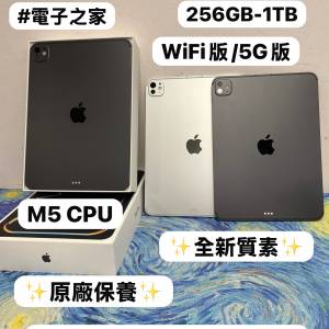 (❤️&zwj;🔥Apple iPad最新款M5 CPU❤️&zwj;🔥Apple iPad Pro 6代 11吋）Apple iPadPro ...