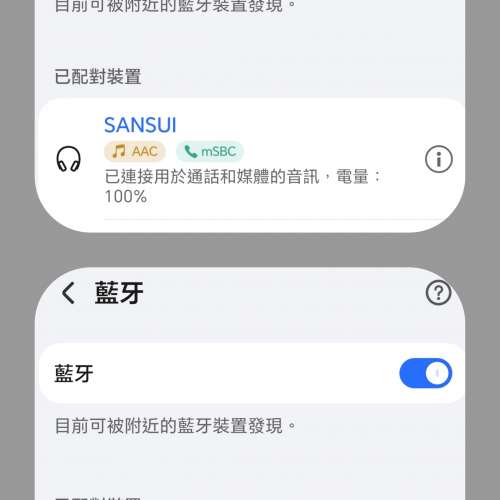 SANSUI 夾耳式藍牙耳機 + Airpods 4(ANC)