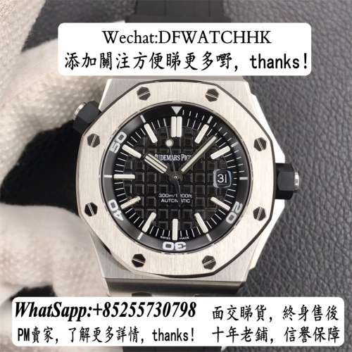 AP愛彼 15703ST 42mm