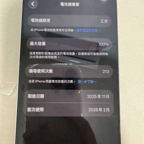 Apple iPhone 17(白色）🤍