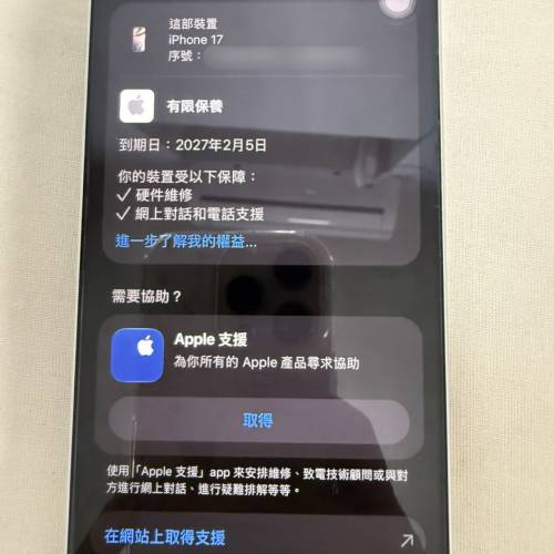 Apple iPhone 17(白色）🤍