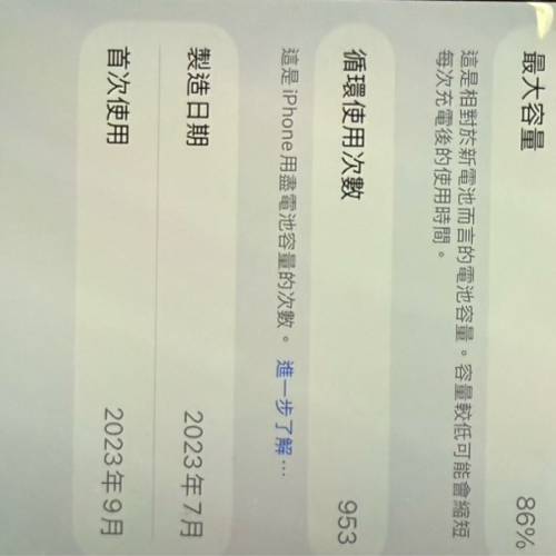 iphone 15 pro 藍色港行256GB
