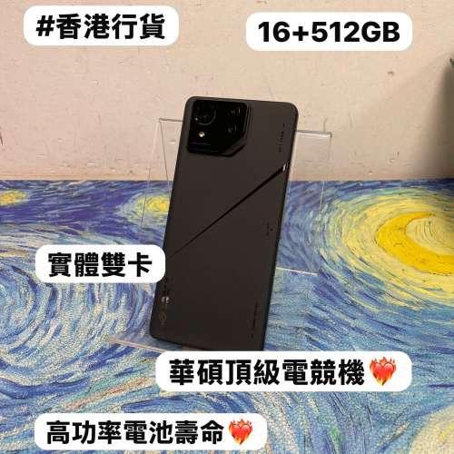 (❤️&zwj;🔥電競神器❤️&zwj;🔥🔥ASUS ROG Phone電競手機 🔥)華碩頂級電競機❤️&zwj;🔥 A...
