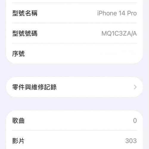 iPhone 14 Pro 256GB 暗紫色｜原廠電池 96%