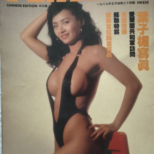 花花公子雜誌 playboy