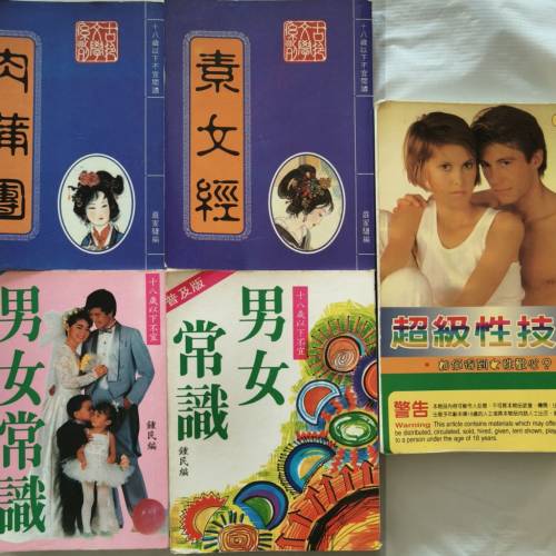 成人書