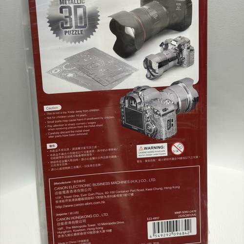 Canon 相機 Puzzle + 3D Puzzle