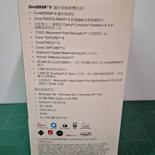 Adobe Coreldraw 9
