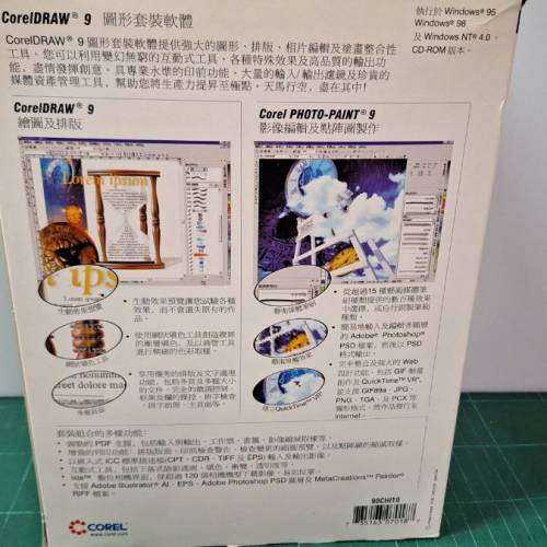Adobe Coreldraw 9