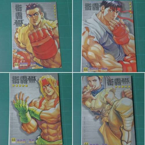 街霸III 3 44期 4封面