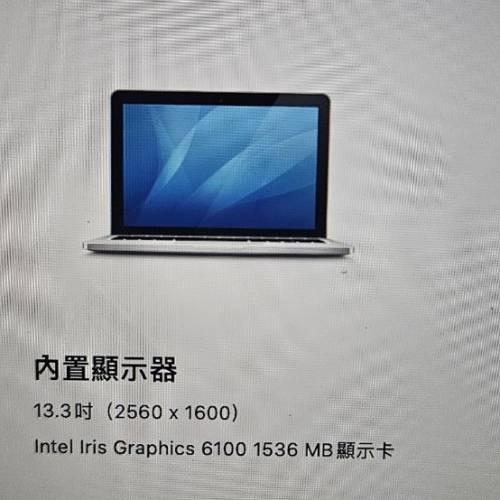 Apple MacBook Pro 13吋 Early 2015