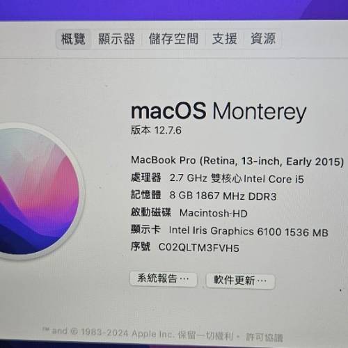Apple MacBook Pro 13吋 Early 2015