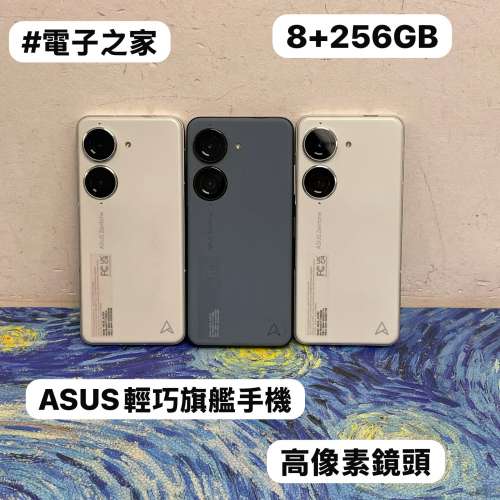 (💖 ASUS輕巧旗艦手機 💖）ASUS Zenfone 10/高質性價比/✨勁靚機/完美機✨/㩒用8+2...