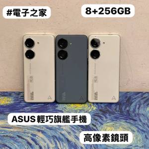 (💖 ASUS輕巧旗艦手機 💖）ASUS Zenfone 10/高質性價比/✨勁靚機/完美機✨/㩒用8+2...