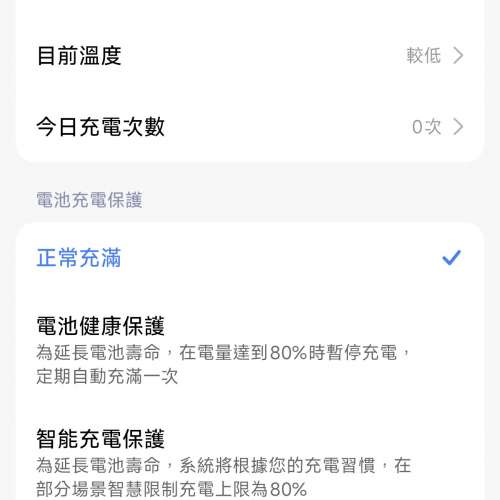 小米15 國行 12GB+256GB 電池健康度100%