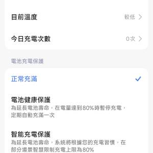 小米15 國行 12GB+256GB 電池健康度100%