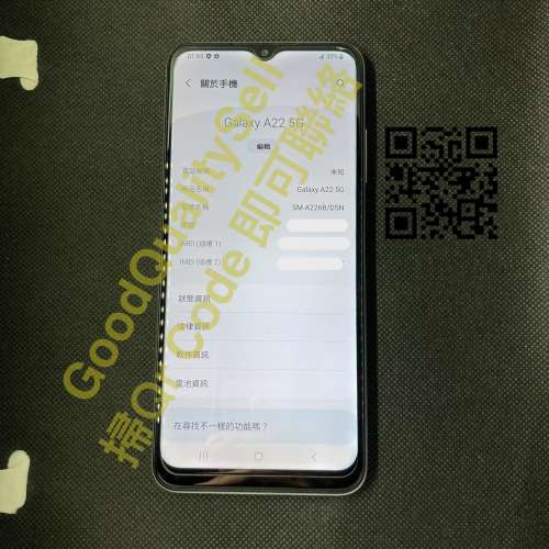 $(0.5) 90% 新 Samsung Galaxy A22 5G 6+128G 白色