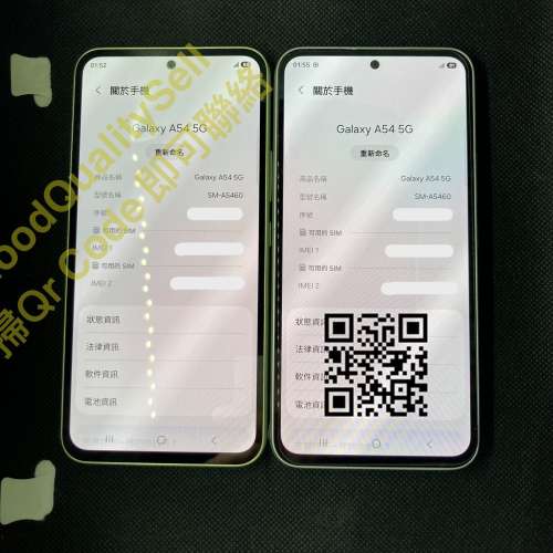 《十年老店》$(1) 95% Samsung A54 5G 8+256gb 琉璃青 港行 淨機