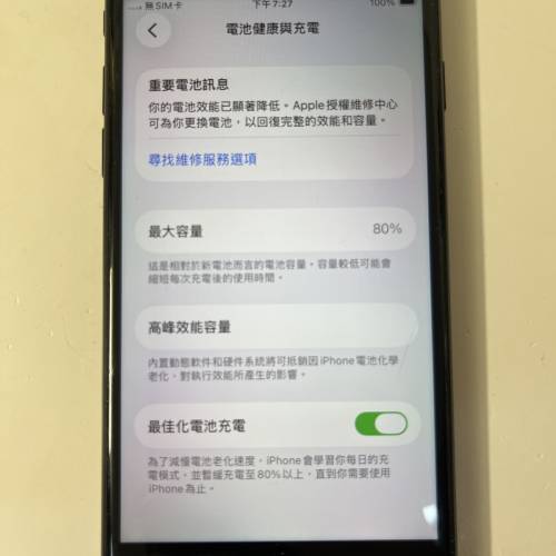 IPhone SE2 128GB US version 美版