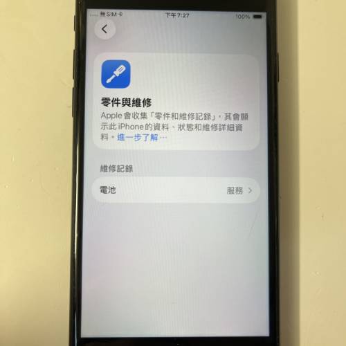 IPhone SE2 128GB US version 美版