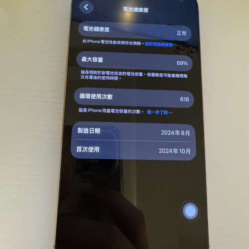 iPhone 16 pro 1TB, 長當副機，少用極新, 89%電, 沙漠色, 自用一流