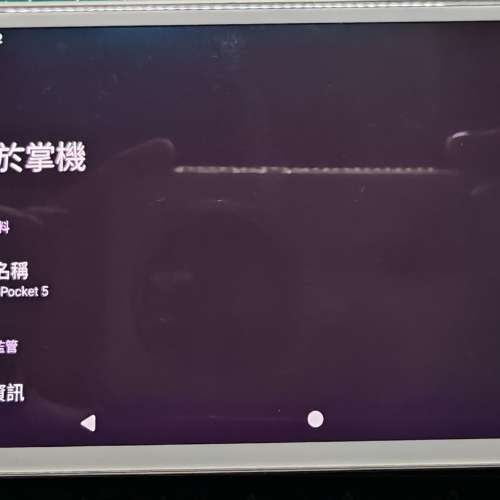 Retroid Pocket 5