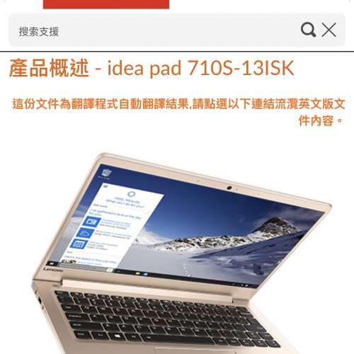 Lenovo Ideapad 710S