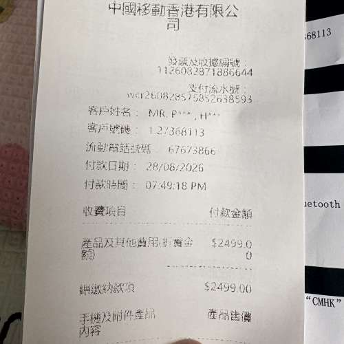 榮耀HONOR X9d 12+256 金色 只開盒測試 26年8月28日購買