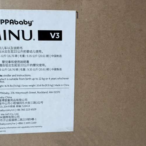 UPPAbaby - Minu V3 嬰兒車(不包括扶手)