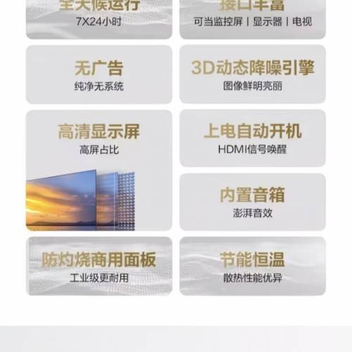 48寸LED屏幕