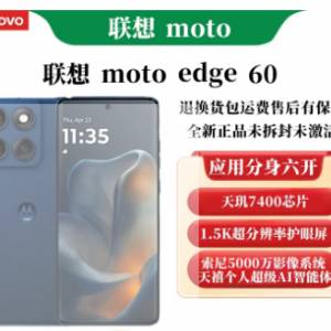 99% 新 Moto Edge 60 國行