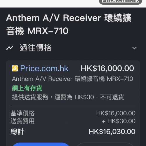 加拿大 Anthem MRX 710 (7.1AV還繞擴音機）