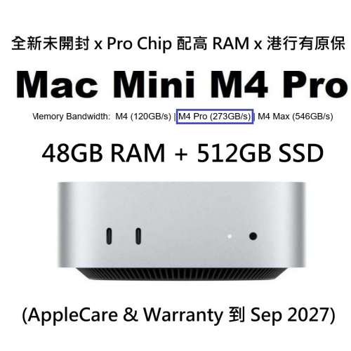 [全新未開封] Apple Mac mini Apple M4 Pro: 48GB RAM/512GB SSD  (一年AppleCare)