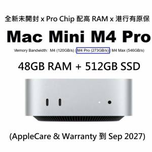 [全新未開封] Apple Mac mini Apple M4 Pro: 48GB RAM/512GB SSD  (一年AppleCare)