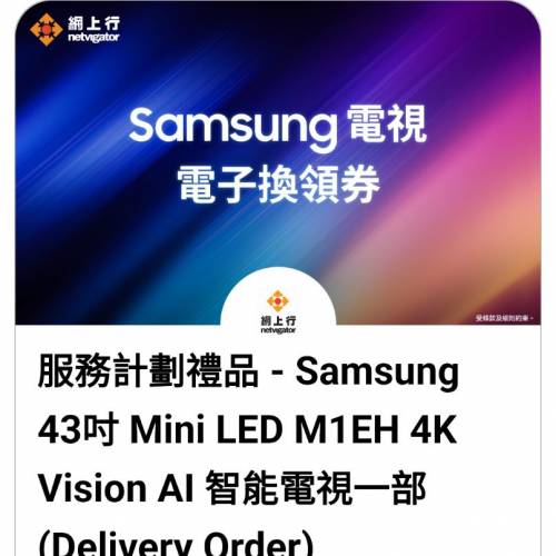 SAMSUNG 43INCH MINI LED M1EH 4K VISION AI SMART TV