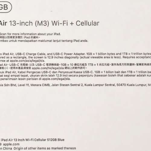 ❤️iPad Air 7 13吋 512GB Wifi+Cellular 藍色
