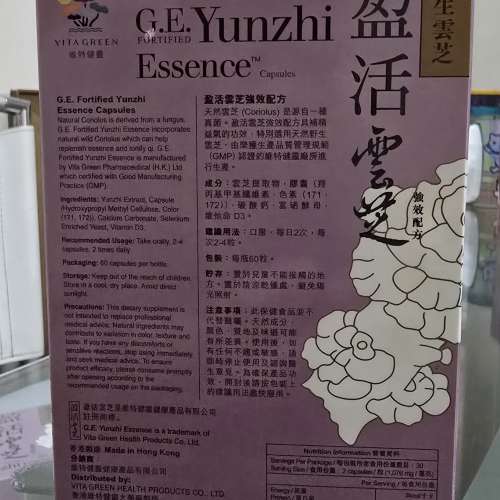 維特健靈盈活雲芝60粒 455元