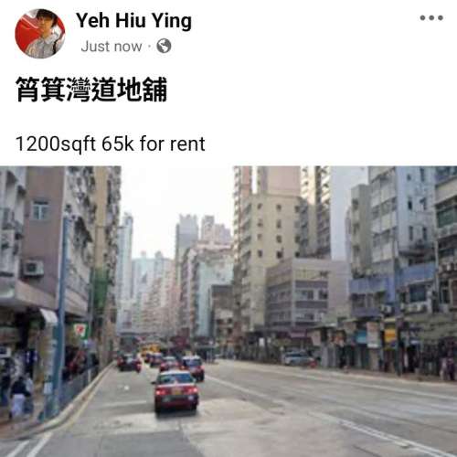 筲箕灣筲箕灣道地舖