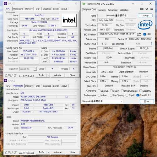 Intel i7 7700T ES QKYL 35W + MSI H110M GAMING 主機板 連 風扇