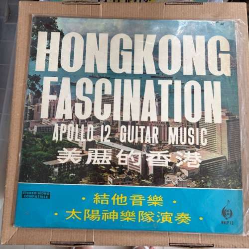 美麗的香港，結他音樂 黑膠唱片