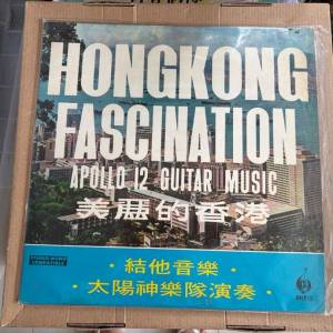美麗的香港，結他音樂 黑膠唱片