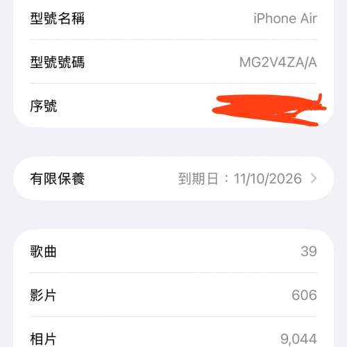 iPhone Air 512GB 天藍色