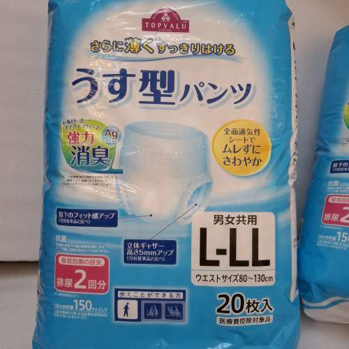 Topvalu 成人尿褲  活力褲 L-LL