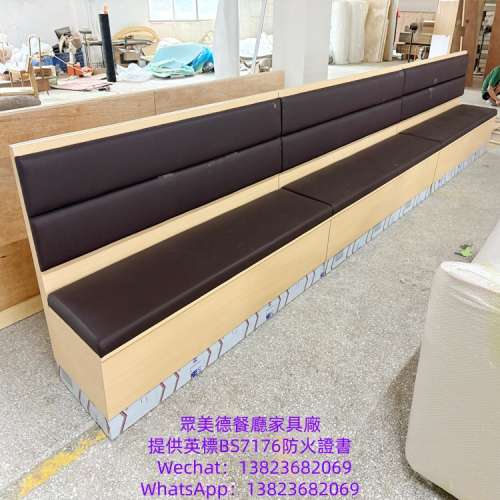 深圳餐廳家具源頭工廠,香港英標阻燃卡坐梳化,英標bs7176防火證書,阻燃卡位梳化推薦...