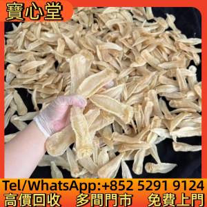 高價回收 本港45頭白花膠，花膠，魚膠，魚肚，老花膠，陳年花膠，鳘魚膠，北海母，...