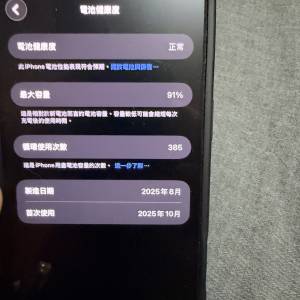iPhone 17 pro max 512gb 宇宙橙