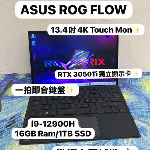 (華碩RTX3050Ti 獨立顯示卡電競平板電腦✨)ASUS ROG Flow 13 GZ301Z /i9-12900H/16...