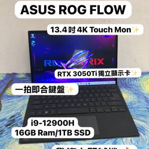 (華碩RTX3050Ti 獨立顯示卡電競平板電腦✨)ASUS ROG Flow 13 GZ301Z /i9-12900H/16...