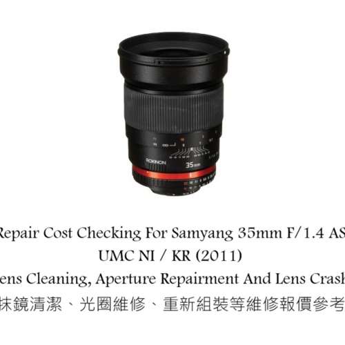 Repair Cost Checking For Samyang 35mm F/1.4 AS UMC NI / KR (2011) Lens Cleaning