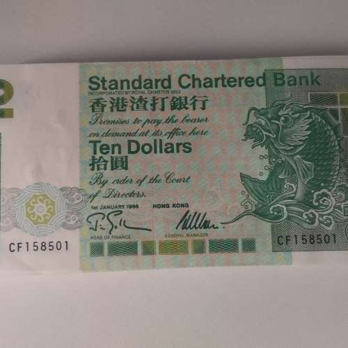 全新1995年渣打銀行10元小鯉連號鈔100張